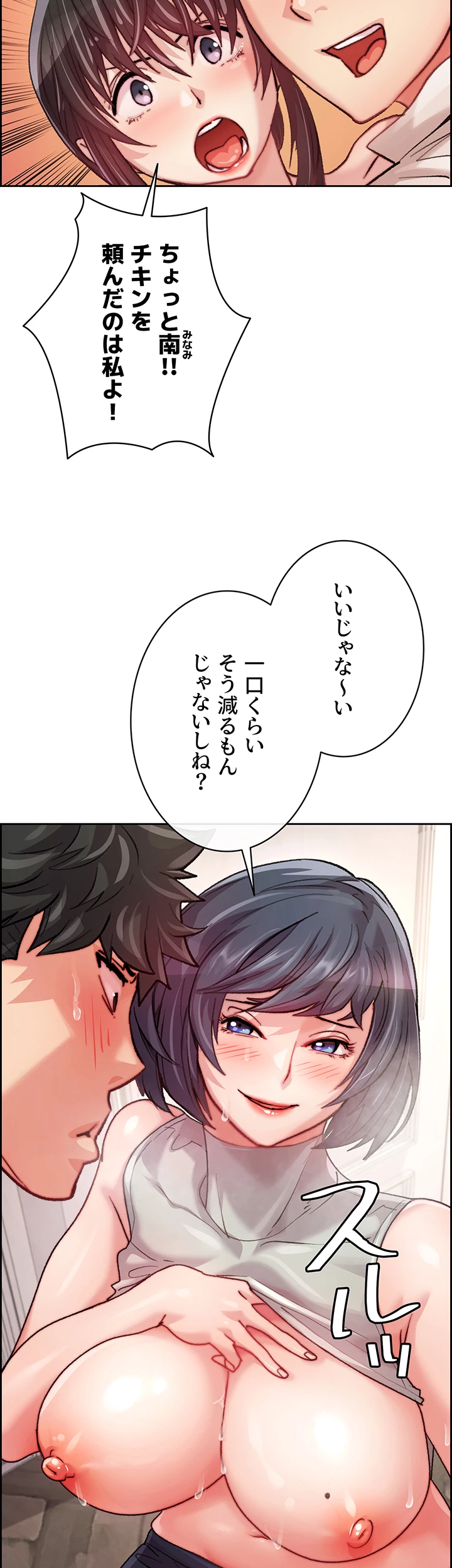 一人一品一発まで ~でき勃てを召し上がれ~ - Page 29